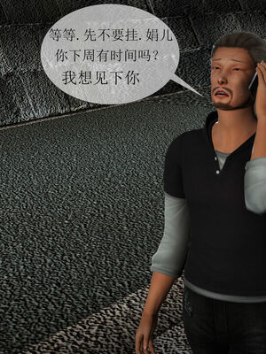 [伟大的瓜哥] 丝母番外 01-12 [Chinese]_045_2_14