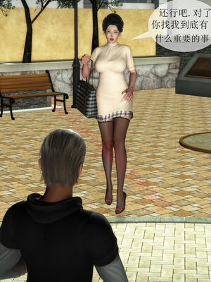 [伟大的瓜哥] 丝母番外 01-12 [Chinese]_058_2_27