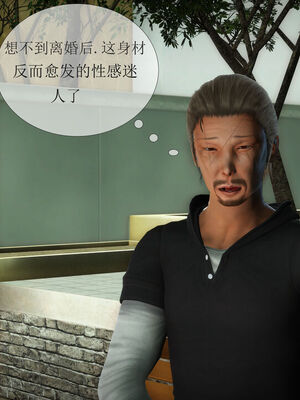 [伟大的瓜哥] 丝母番外 01-12 [Chinese]_059_2_28