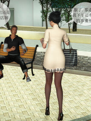 [伟大的瓜哥] 丝母番外 01-12 [Chinese]_062_2_31