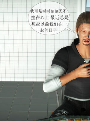 [伟大的瓜哥] 丝母番外 01-12 [Chinese]_066_2_35