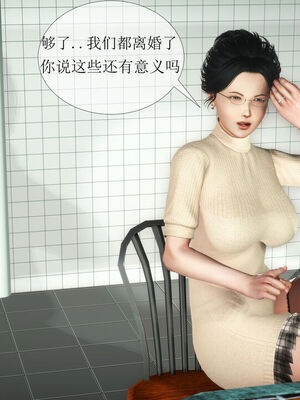 [伟大的瓜哥] 丝母番外 01-12 [Chinese]_067_2_36