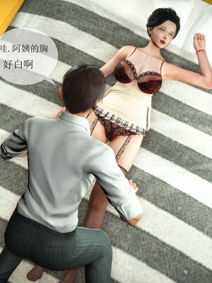 [伟大的瓜哥] 丝母番外 01-12 [Chinese]_098_3_31