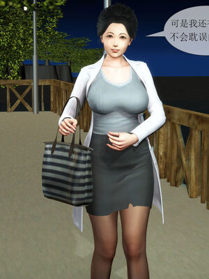 [伟大的瓜哥] 丝母番外 01-12 [Chinese]_203_6_24