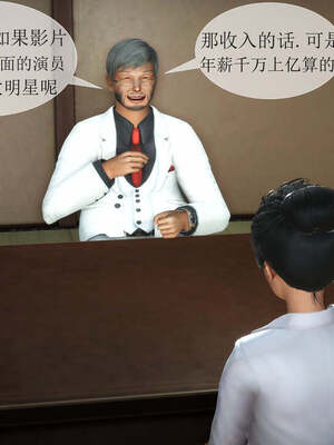 [伟大的瓜哥] 丝母番外 01-12 [Chinese]_210_6_31