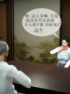 [伟大的瓜哥] 丝母番外 01-12 [Chinese]_211_6_32