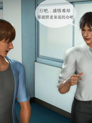 [伟大的瓜哥] 丝母番外 01-12 [Chinese]_235_7_24