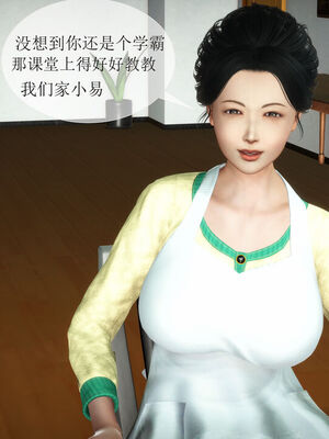 [伟大的瓜哥] 丝母番外 01-12 [Chinese]_250_8_3