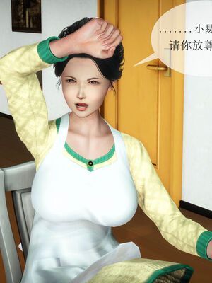 [伟大的瓜哥] 丝母番外 01-12 [Chinese]_257_8_10