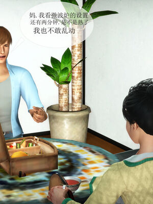 [伟大的瓜哥] 丝母番外 01-12 [Chinese]_258_8_11