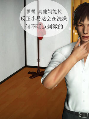 [伟大的瓜哥] 丝母番外 01-12 [Chinese]_278_8_31