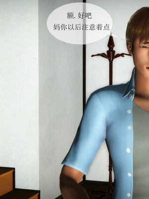 [伟大的瓜哥] 丝母番外 01-12 [Chinese]_312_9_21