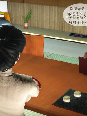 [伟大的瓜哥] 丝母番外 01-12 [Chinese]_315_9_24