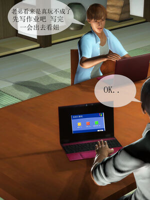 [伟大的瓜哥] 丝母番外 01-12 [Chinese]_320_10_1