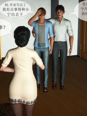 [伟大的瓜哥] 丝母番外 01-12 [Chinese]_321_10_2