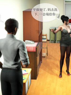 [伟大的瓜哥] 丝母番外 01-12 [Chinese]_335_10_16