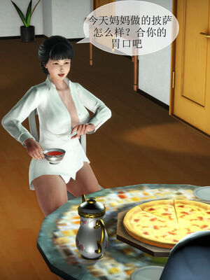 [伟大的瓜哥] 丝母番外 01-12 [Chinese]_351_10_32