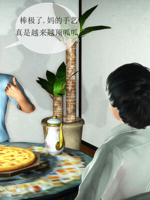 [伟大的瓜哥] 丝母番外 01-12 [Chinese]_352_10_33