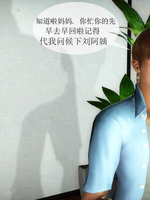 [伟大的瓜哥] 丝母番外 01-12 [Chinese]_356_11_1