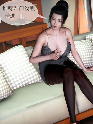 [伟大的瓜哥] 丝母番外 01-12 [Chinese]_411_12_24