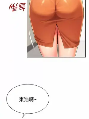 和朋友媽媽做朋友 1-50話[完結]_001012