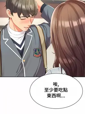 和朋友媽媽做朋友 1-50話[完結]_001016