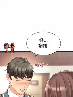 和朋友媽媽做朋友 1-50話[完結]_001021