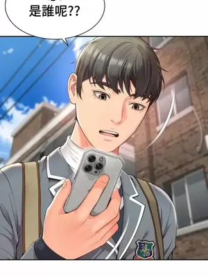 和朋友媽媽做朋友 1-50話[完結]_001030