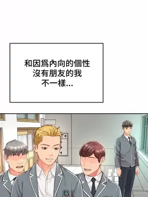 和朋友媽媽做朋友 1-50話[完結]_001036