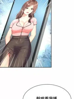 和朋友媽媽做朋友 1-50話[完結]_001044