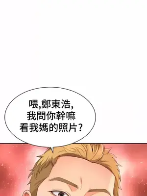 和朋友媽媽做朋友 1-50話[完結]_002003