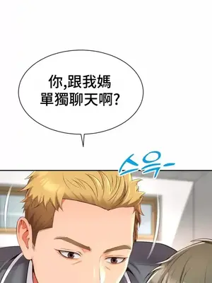 和朋友媽媽做朋友 1-50話[完結]_002007