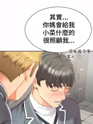 和朋友媽媽做朋友 1-50話[完結]_002008