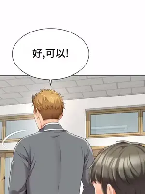 和朋友媽媽做朋友 1-50話[完結]_002010