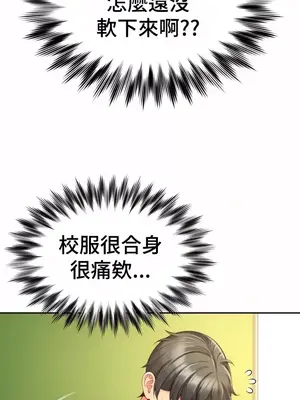 和朋友媽媽做朋友 1-50話[完結]_002013