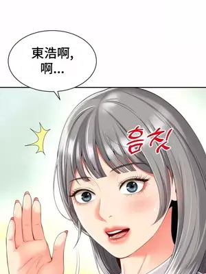 和朋友媽媽做朋友 1-50話[完結]_002019