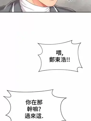 和朋友媽媽做朋友 1-50話[完結]_002028