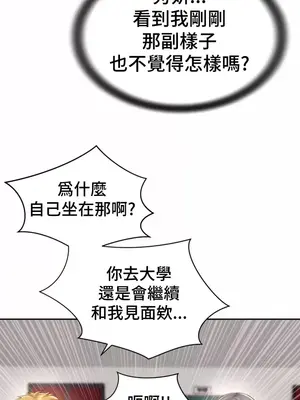 和朋友媽媽做朋友 1-50話[完結]_002030