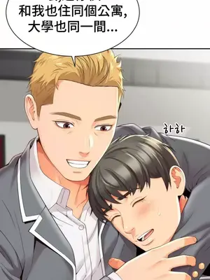 和朋友媽媽做朋友 1-50話[完結]_002031