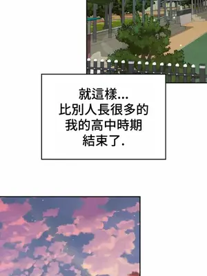 和朋友媽媽做朋友 1-50話[完結]_002034
