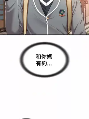 和朋友媽媽做朋友 1-50話[完結]_002036