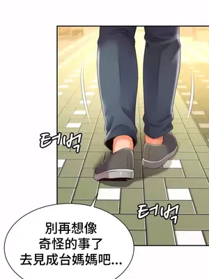 和朋友媽媽做朋友 1-50話[完結]_002040