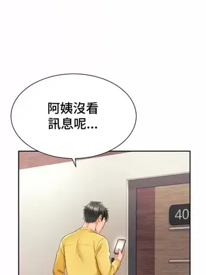 和朋友媽媽做朋友 1-50話[完結]_002042
