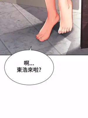 和朋友媽媽做朋友 1-50話[完結]_002045