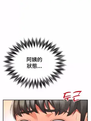 和朋友媽媽做朋友 1-50話[完結]_003003