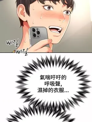 和朋友媽媽做朋友 1-50話[完結]_003006