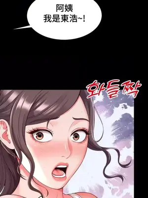 和朋友媽媽做朋友 1-50話[完結]_003008