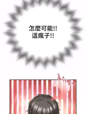 和朋友媽媽做朋友 1-50話[完結]_003010