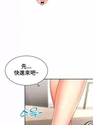和朋友媽媽做朋友 1-50話[完結]_003012