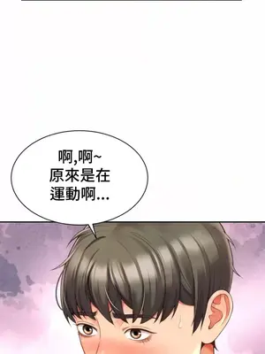 和朋友媽媽做朋友 1-50話[完結]_003014